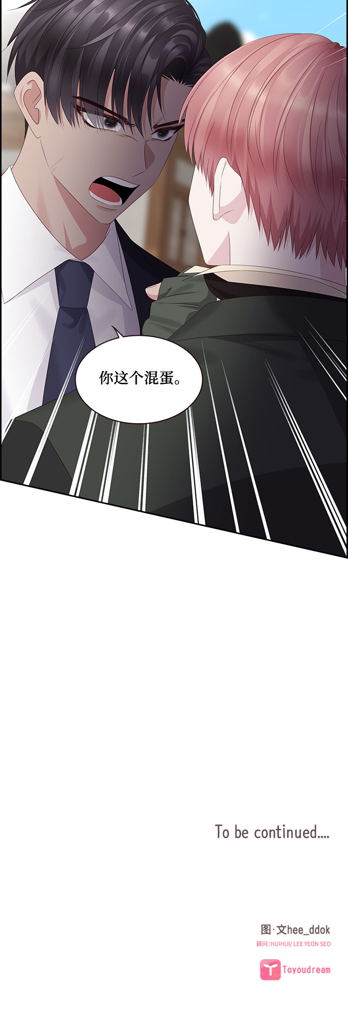 第89话54