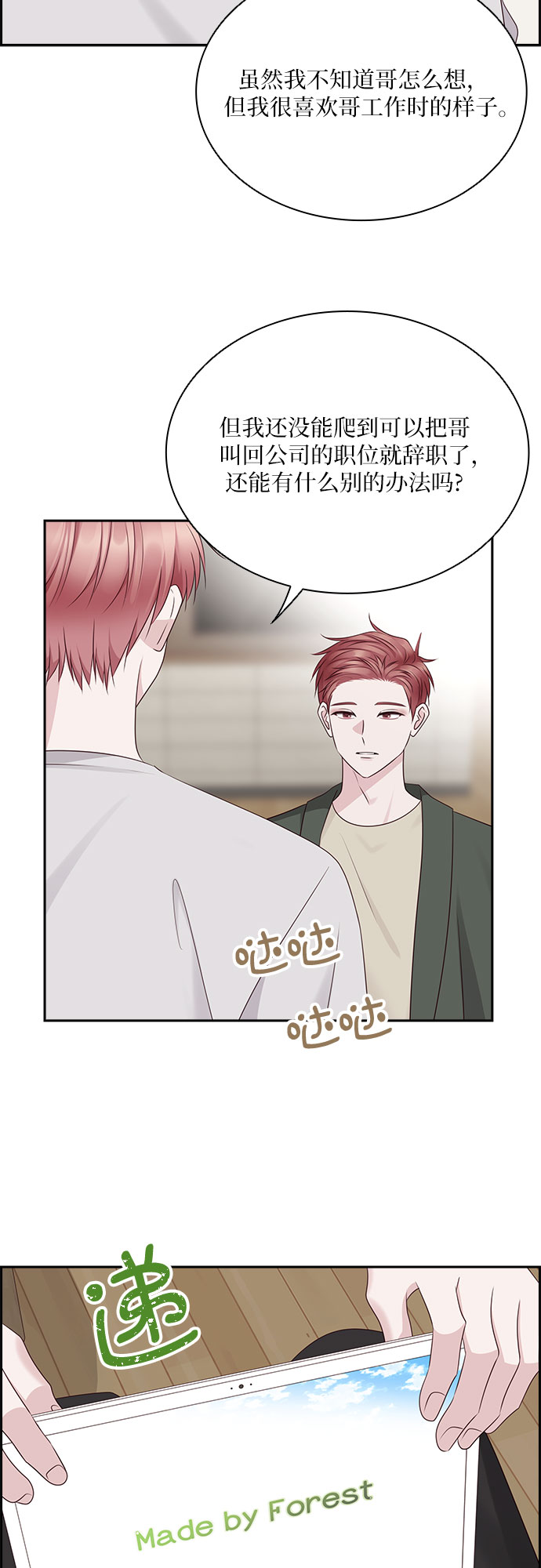 第107话2