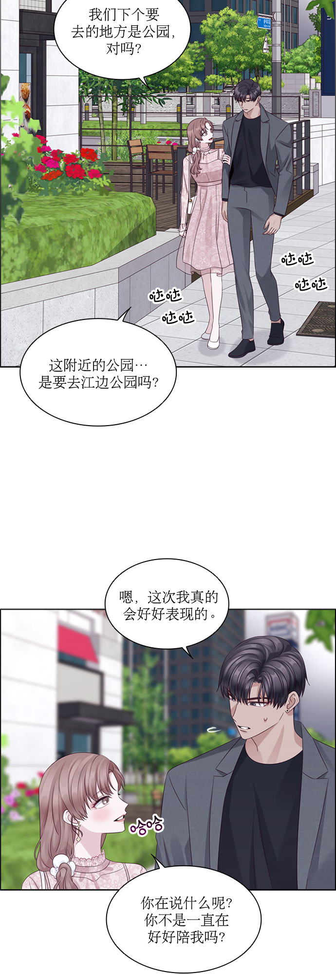 第70话10