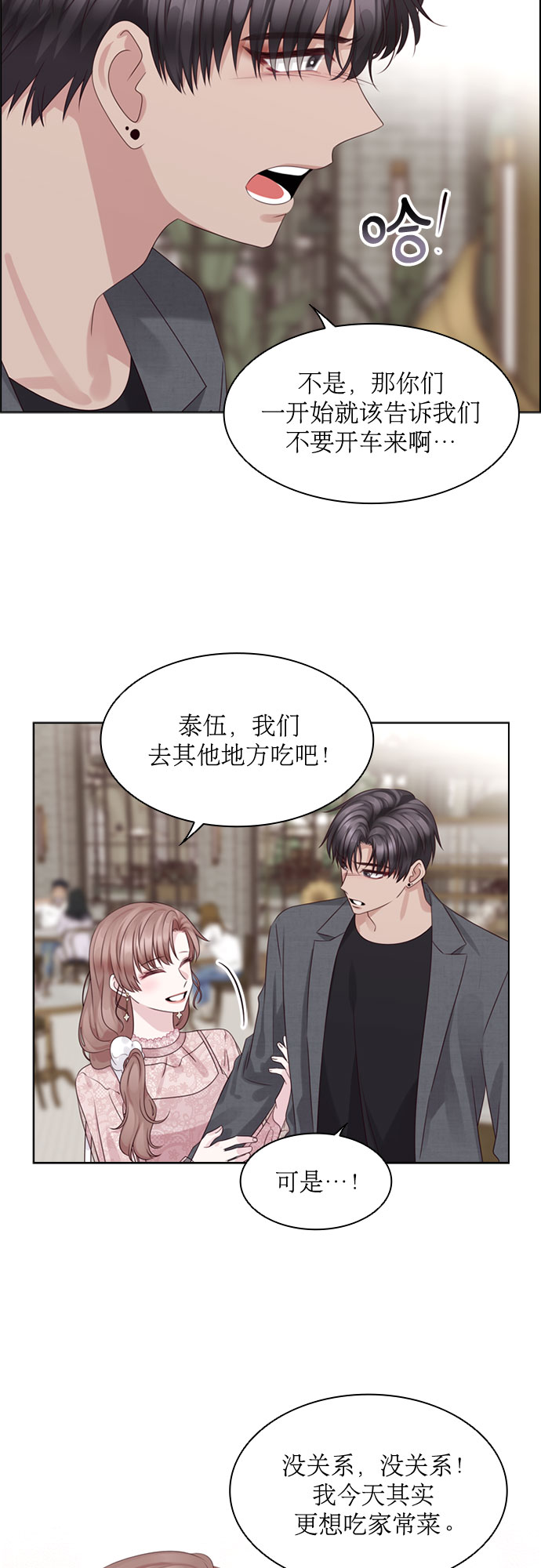 第69话18