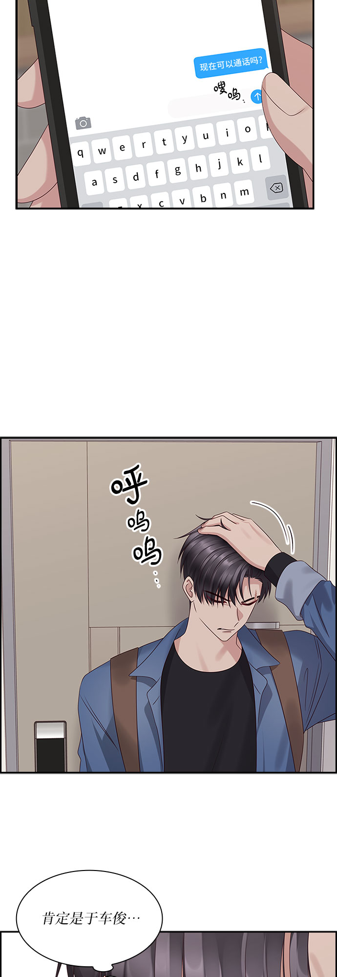第82话22