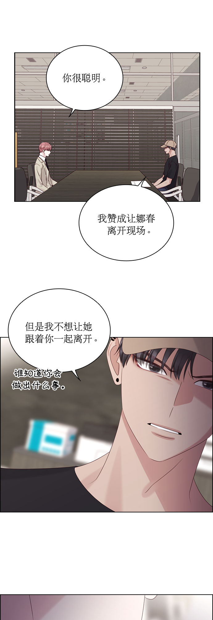 第54话5