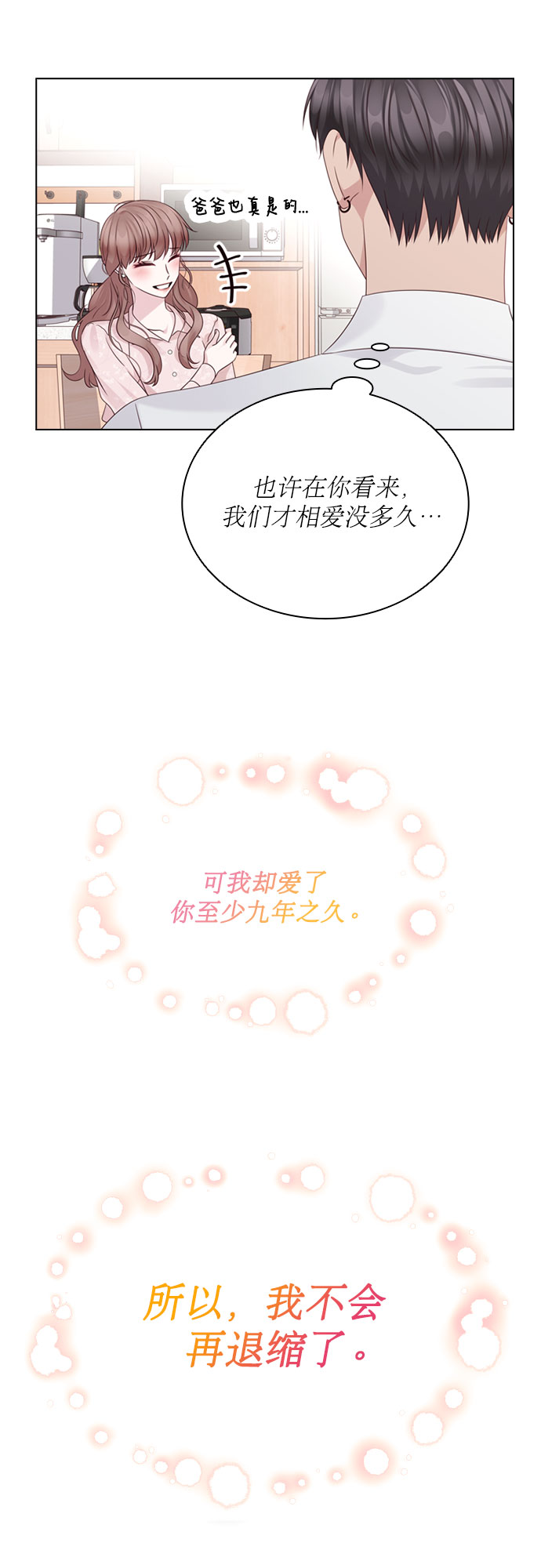 第64话6