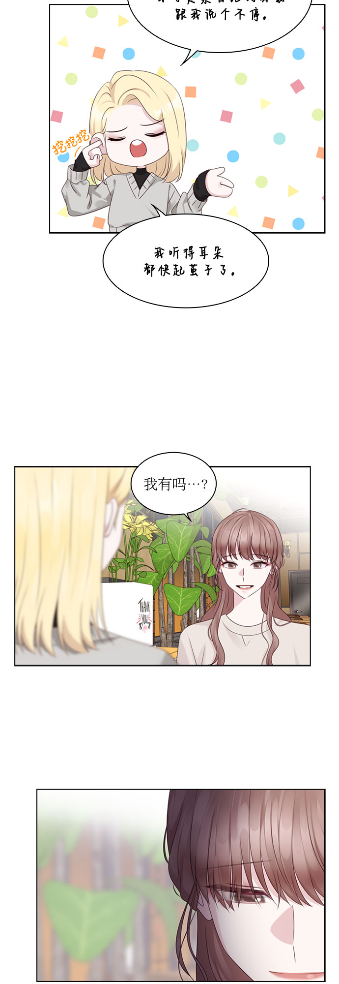 第72话5