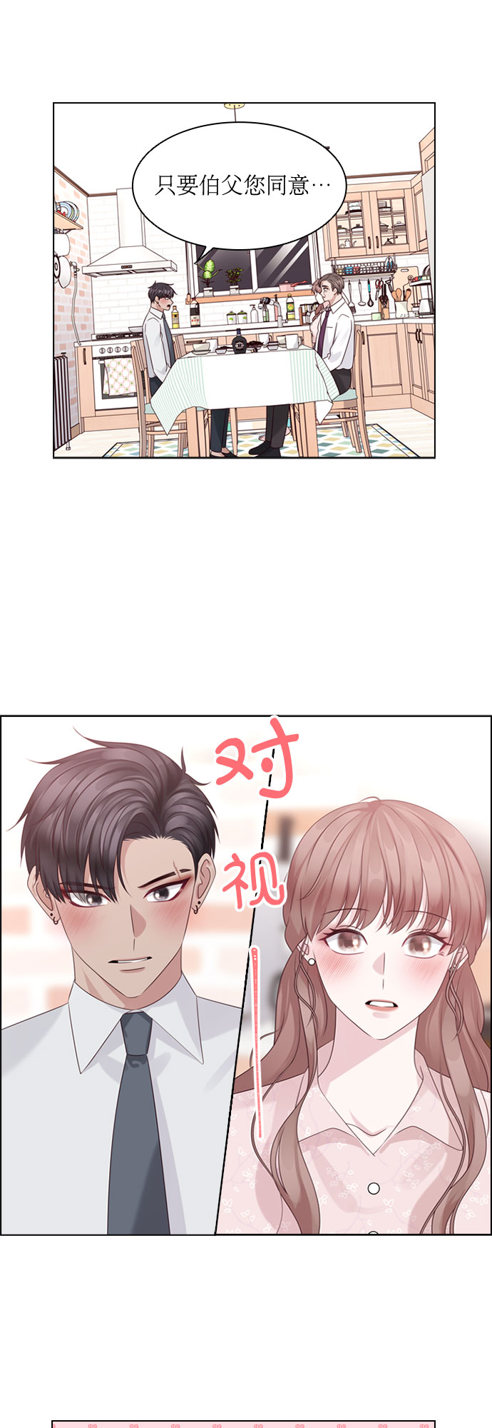 第64话8
