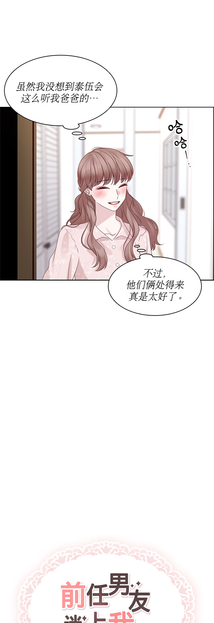 第64话20