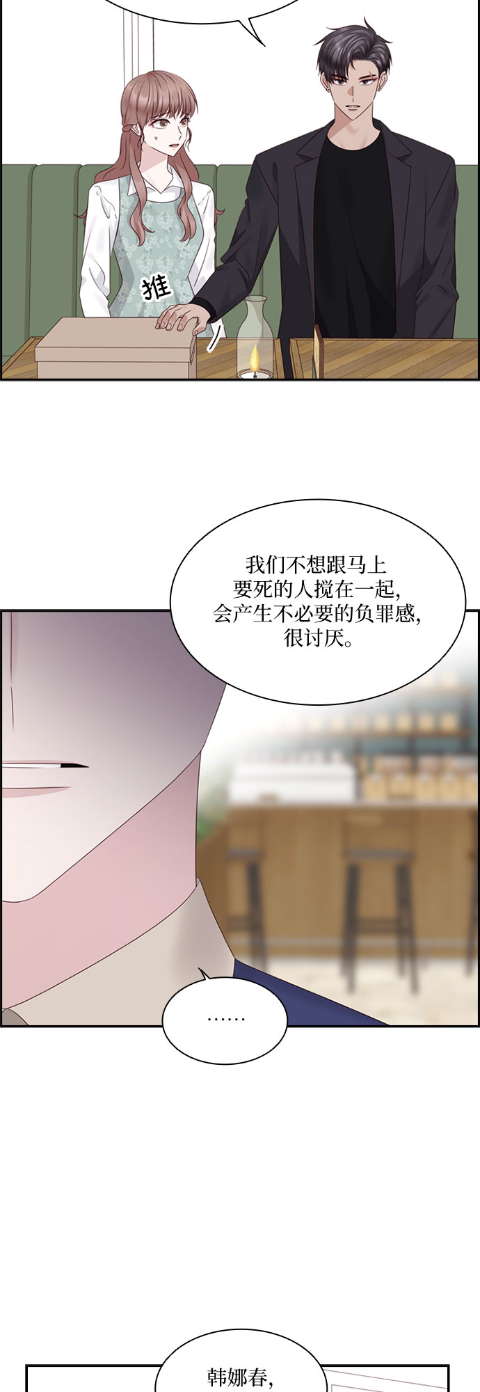 第79话21