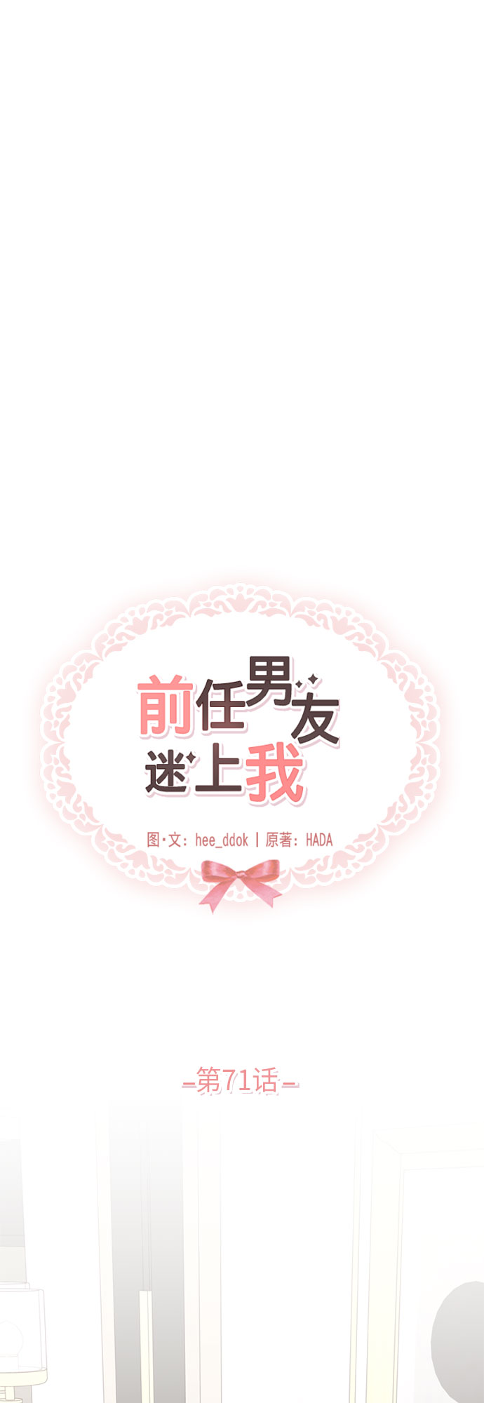第71话34