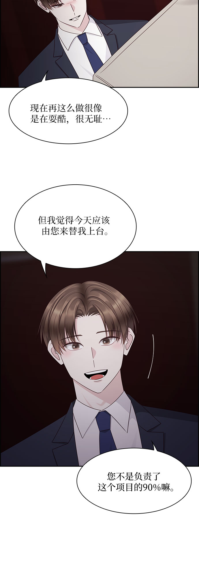 第108话43
