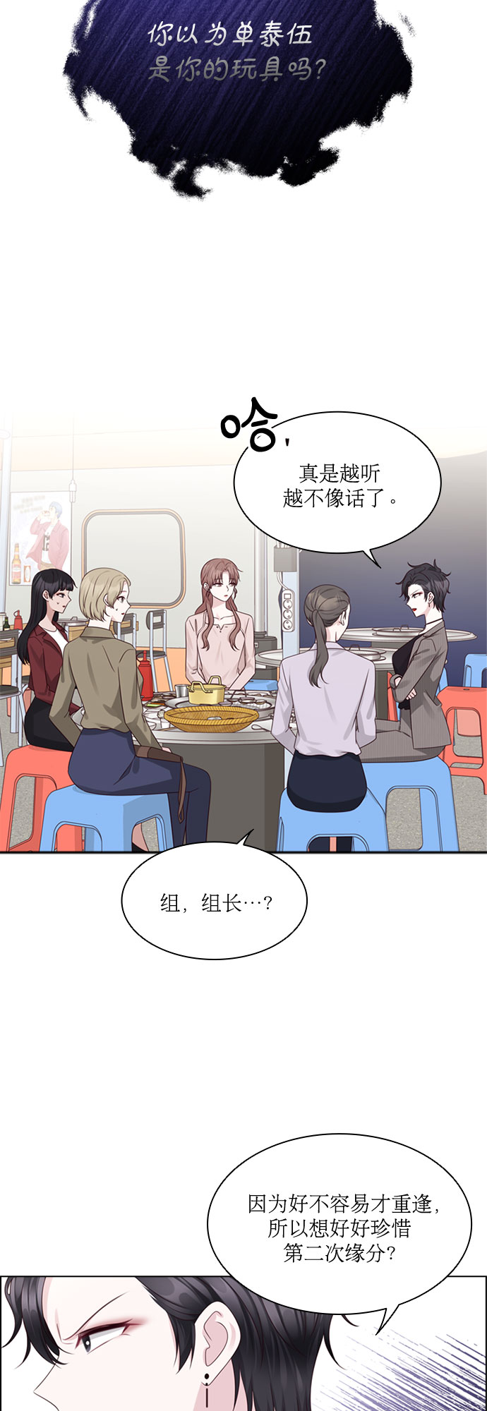 第76话9