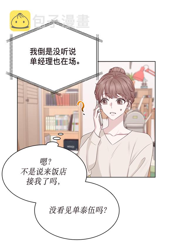 第37话76