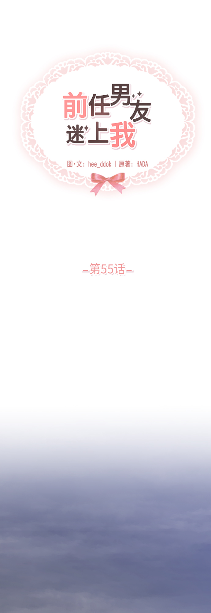 第55话27