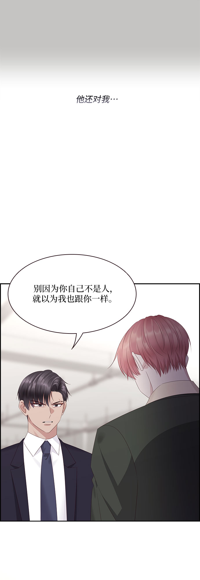 第90话18
