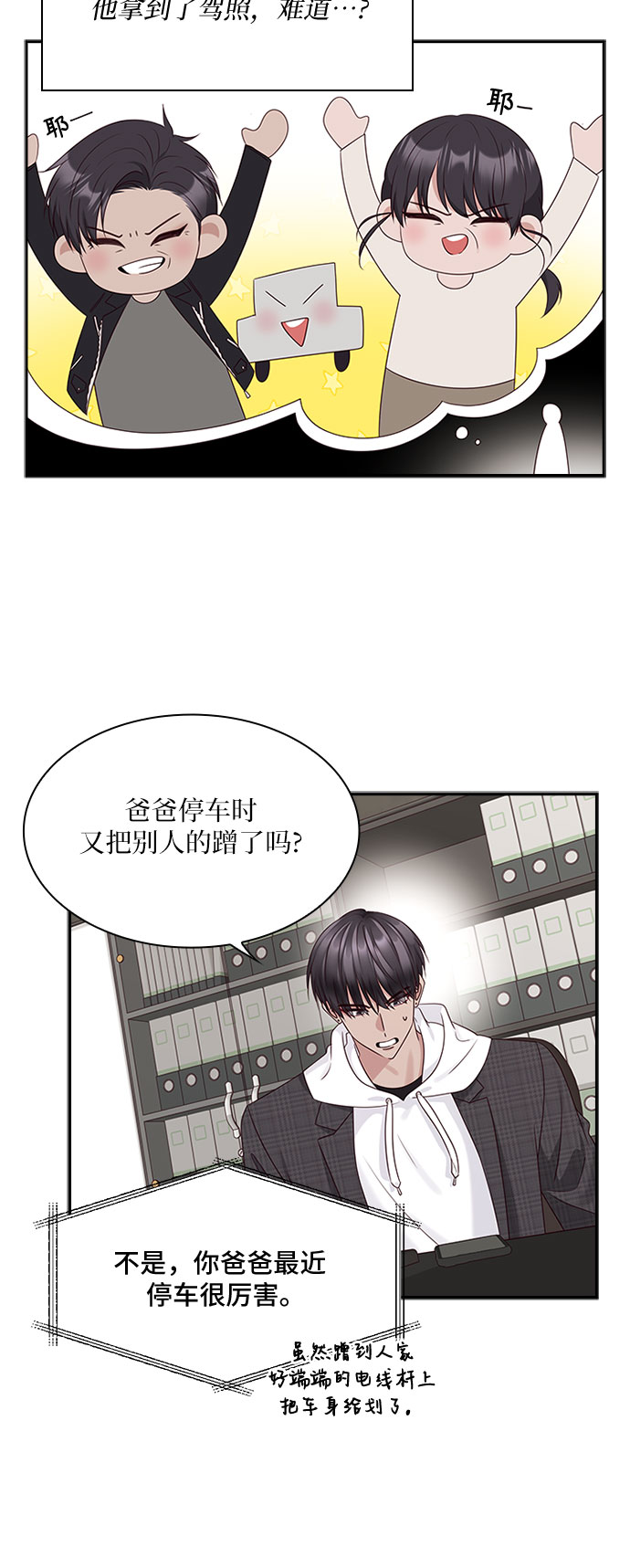第84话7