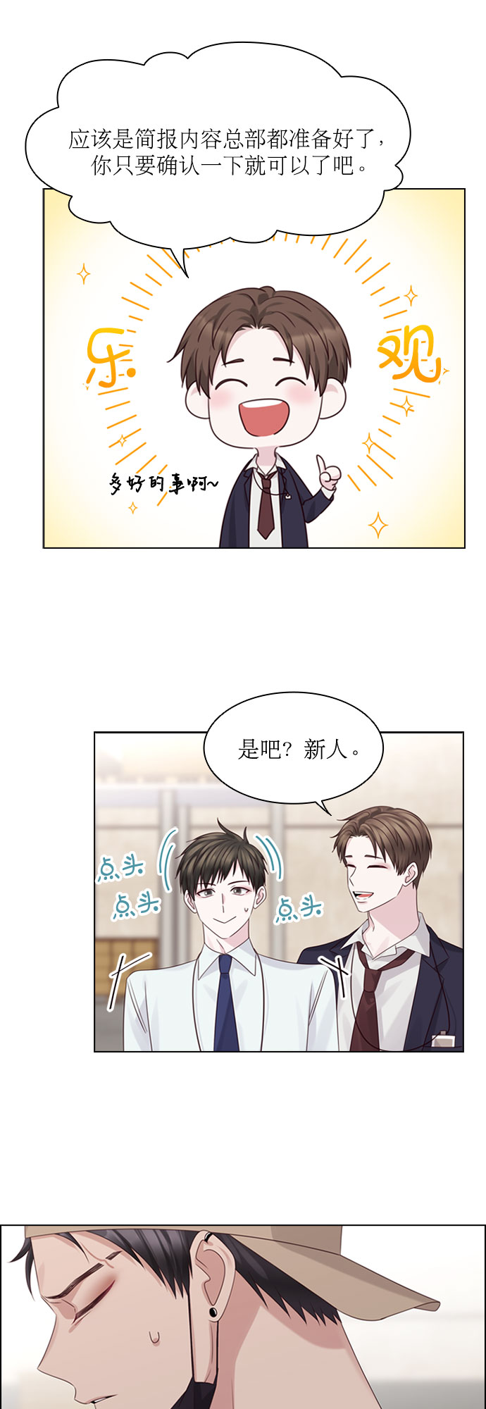 第53话32