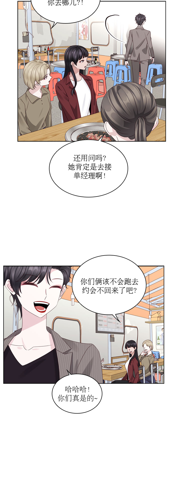 第74话38