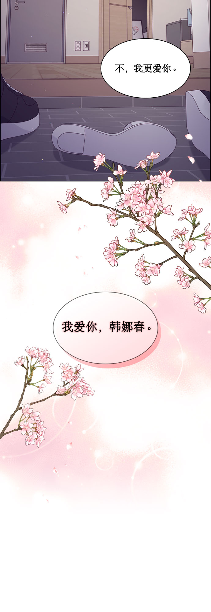 第77话40