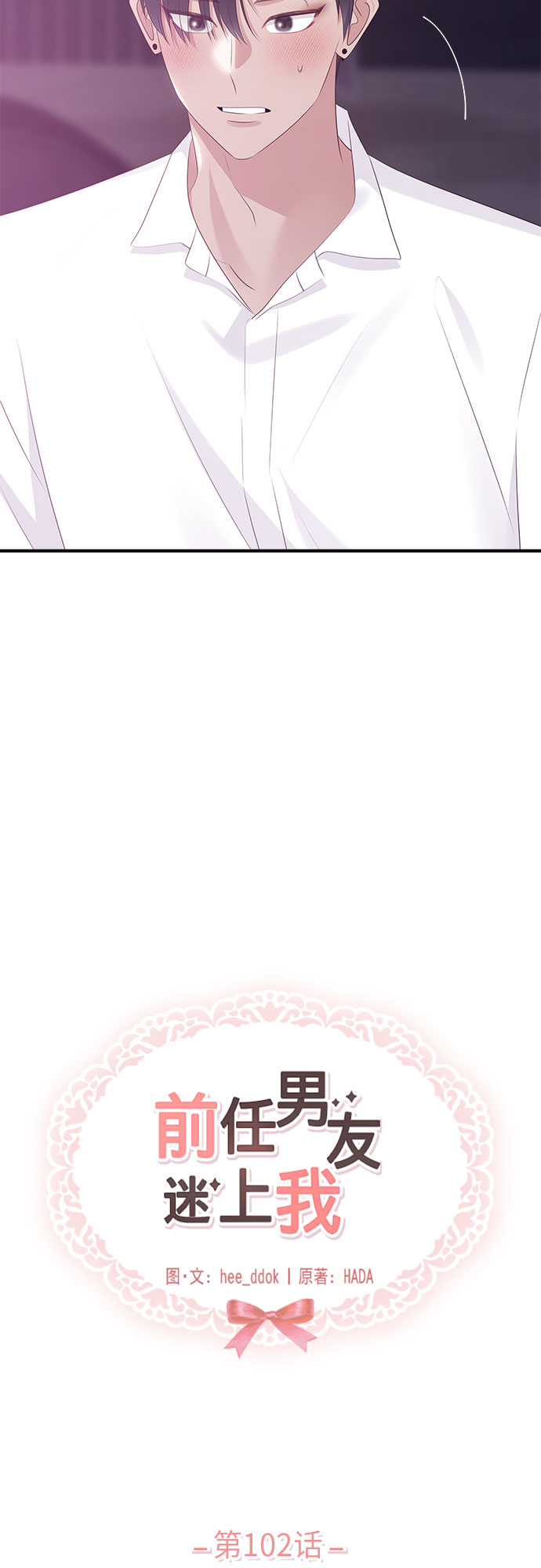第102话9