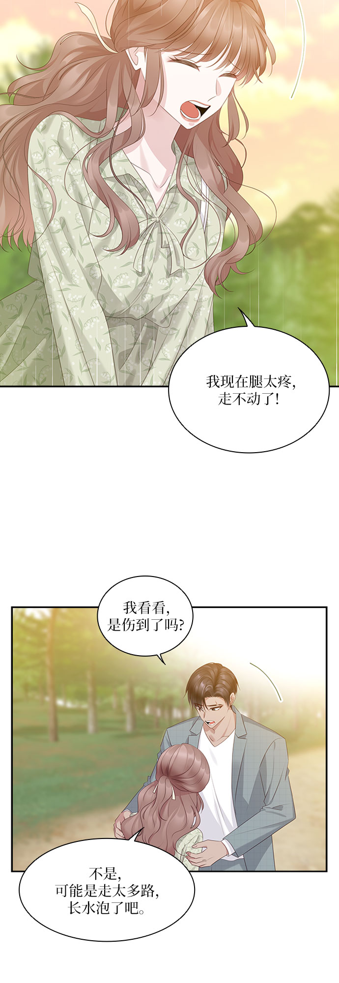 第100话6