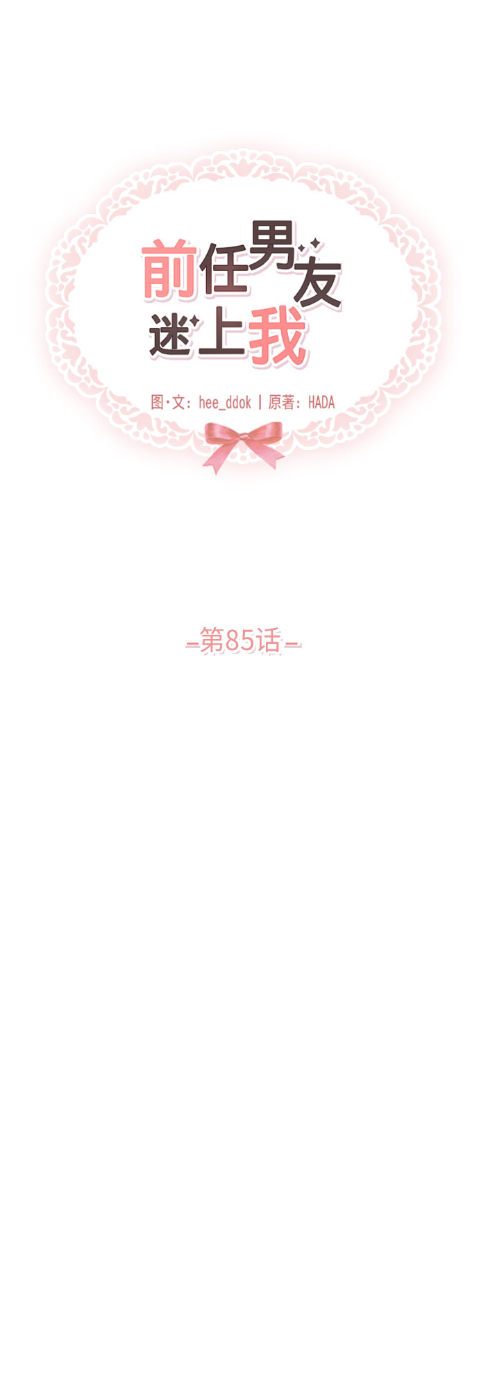 第85话26