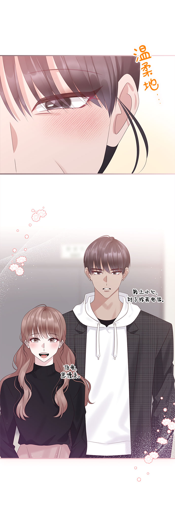 第86话46