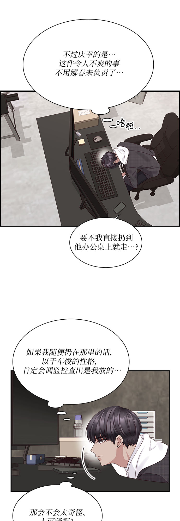 第84话2