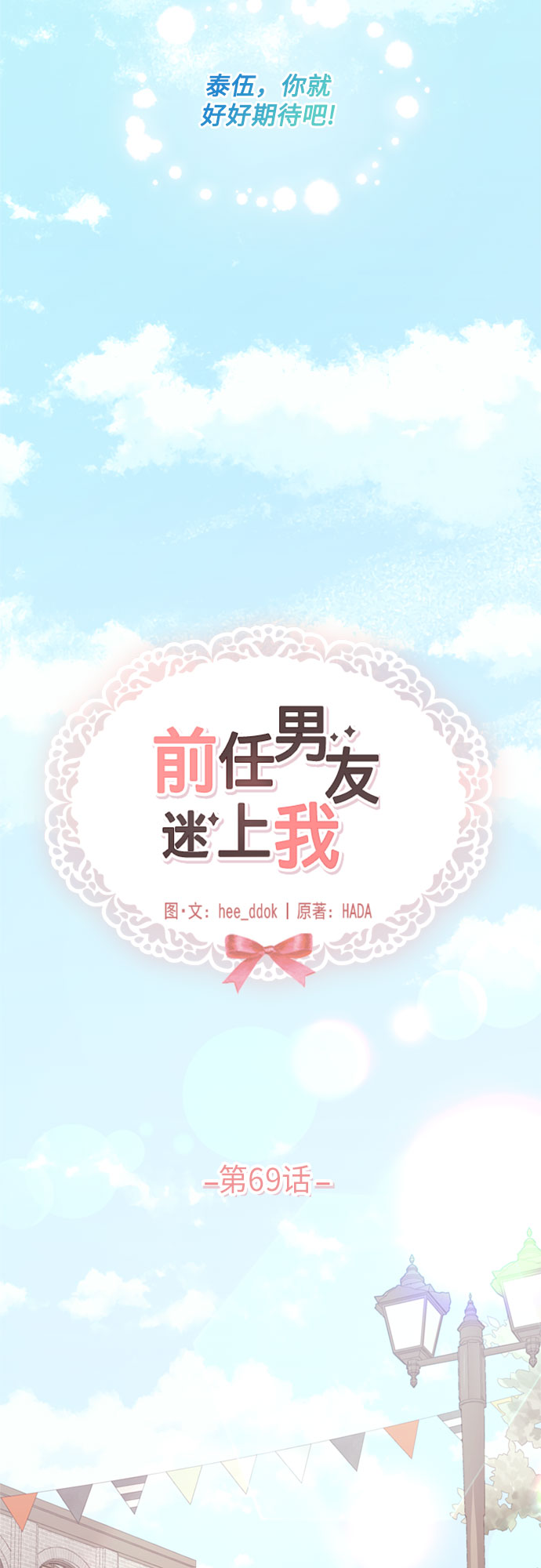 第69话6
