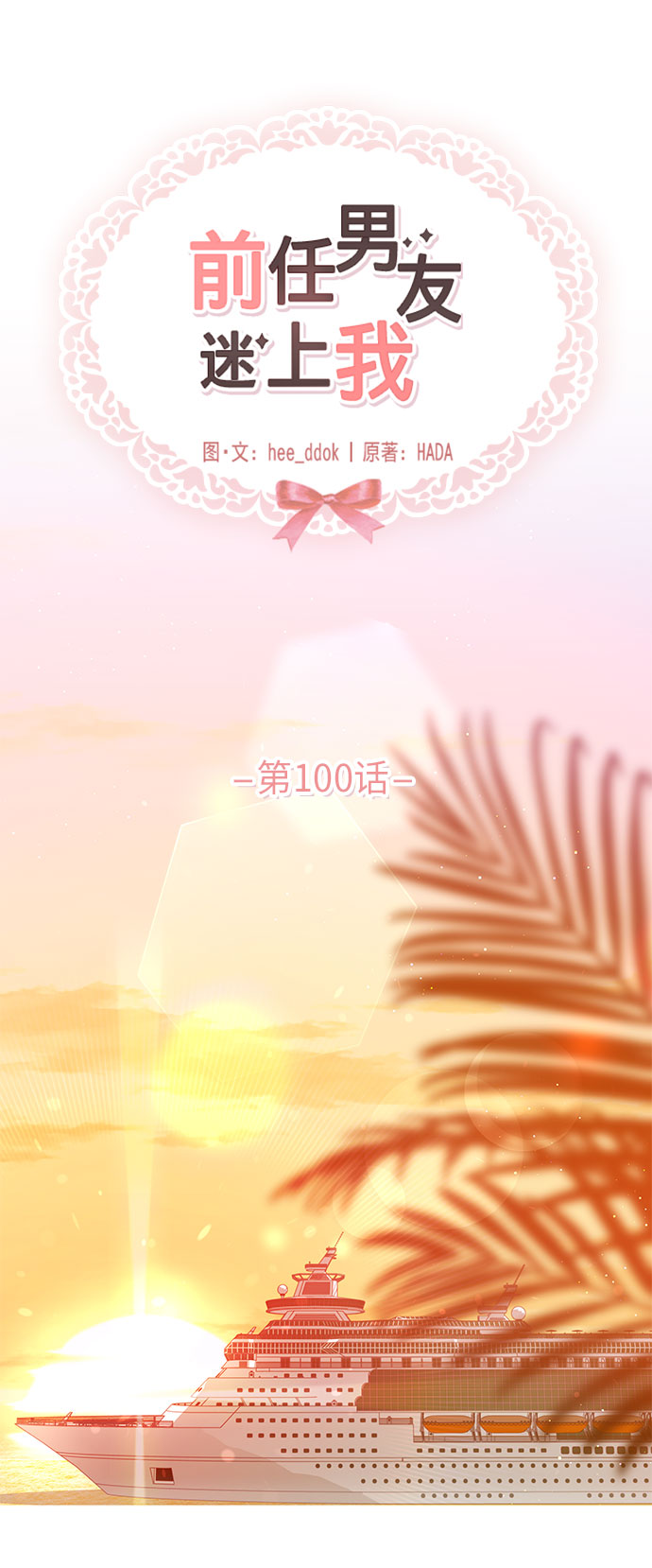 第100话11