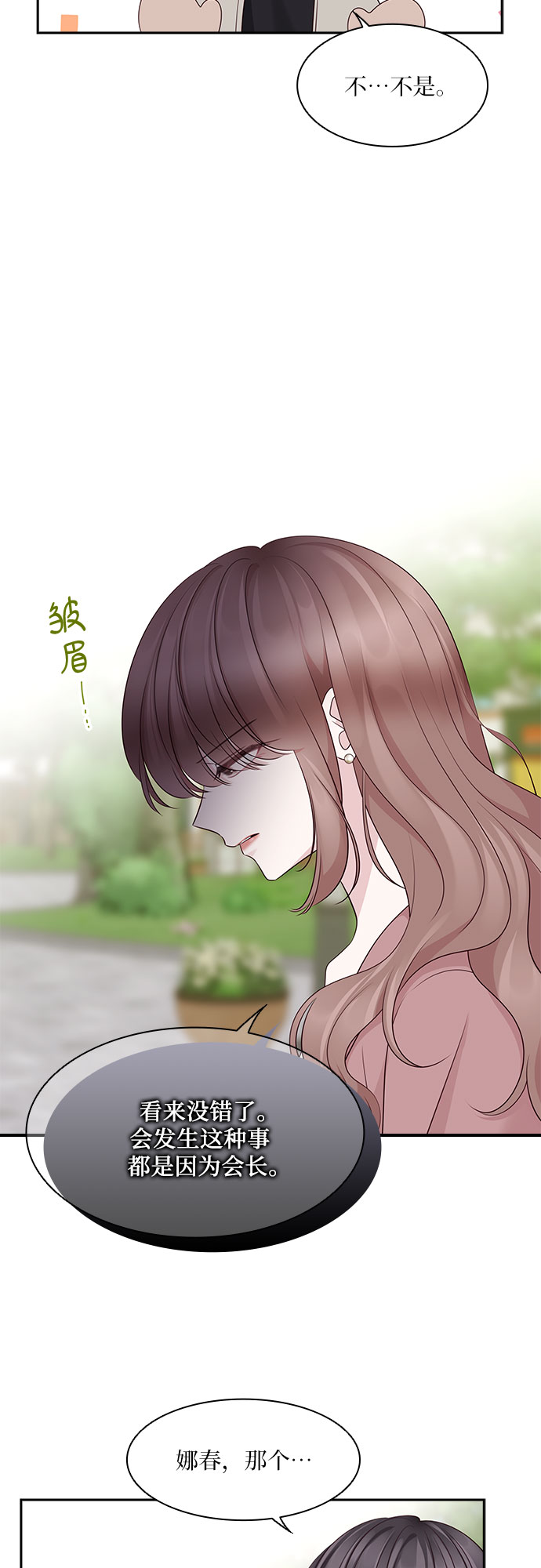第110话6