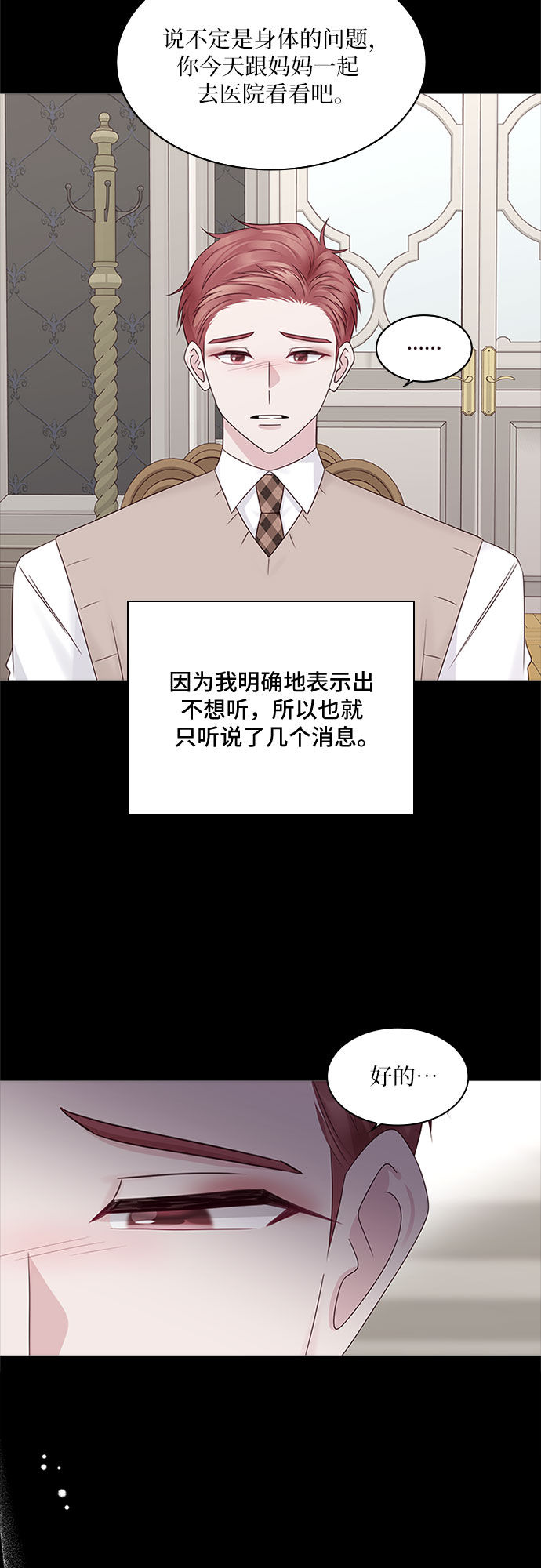 第82话5