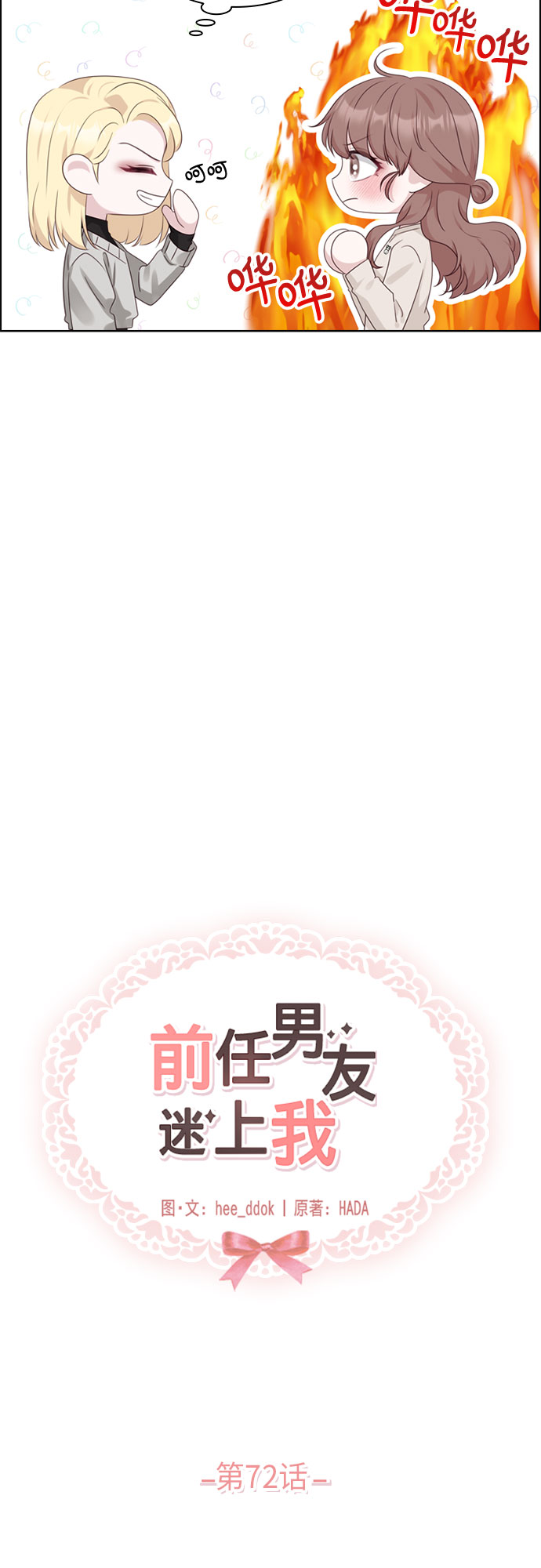 第72话31