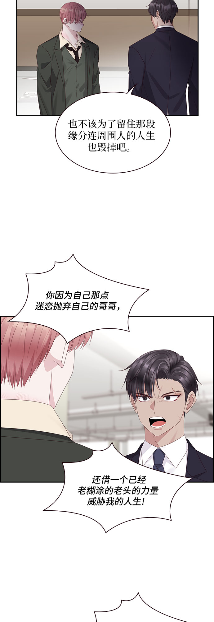 第90话9