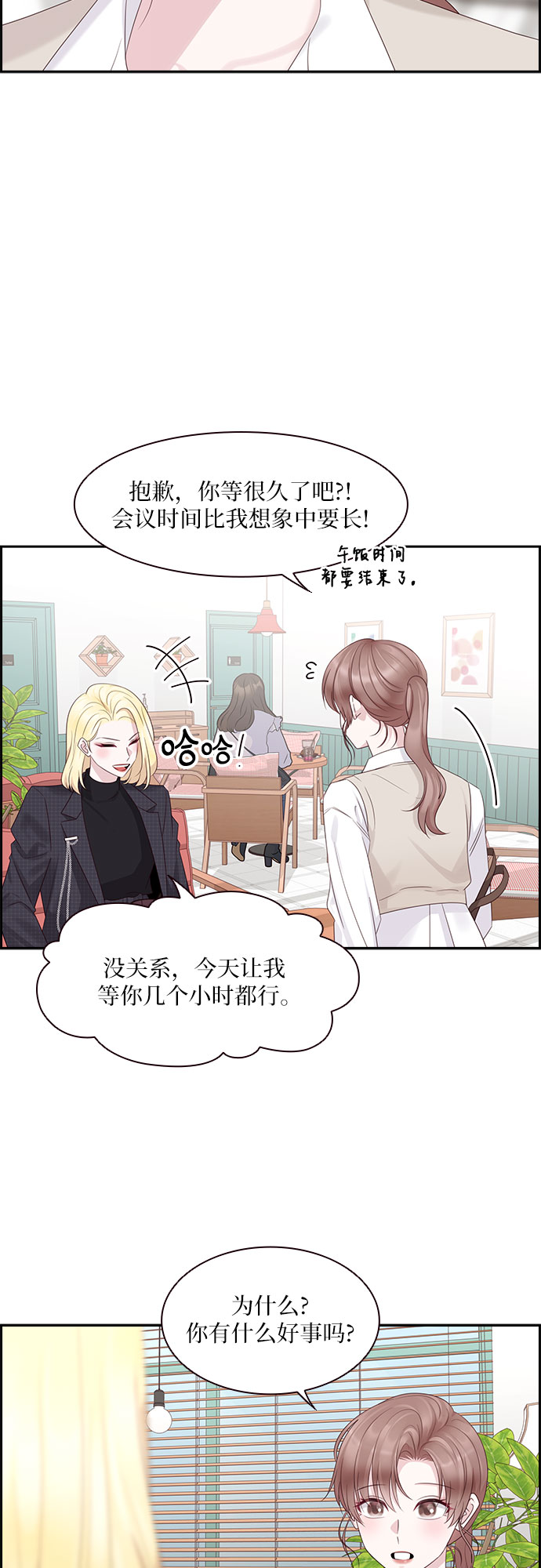 第88话2