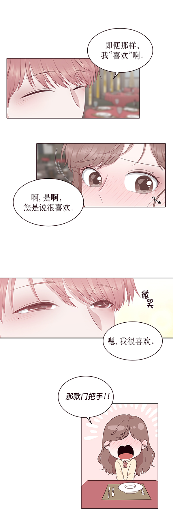 第3话15