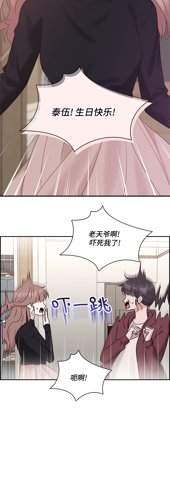 第85话38