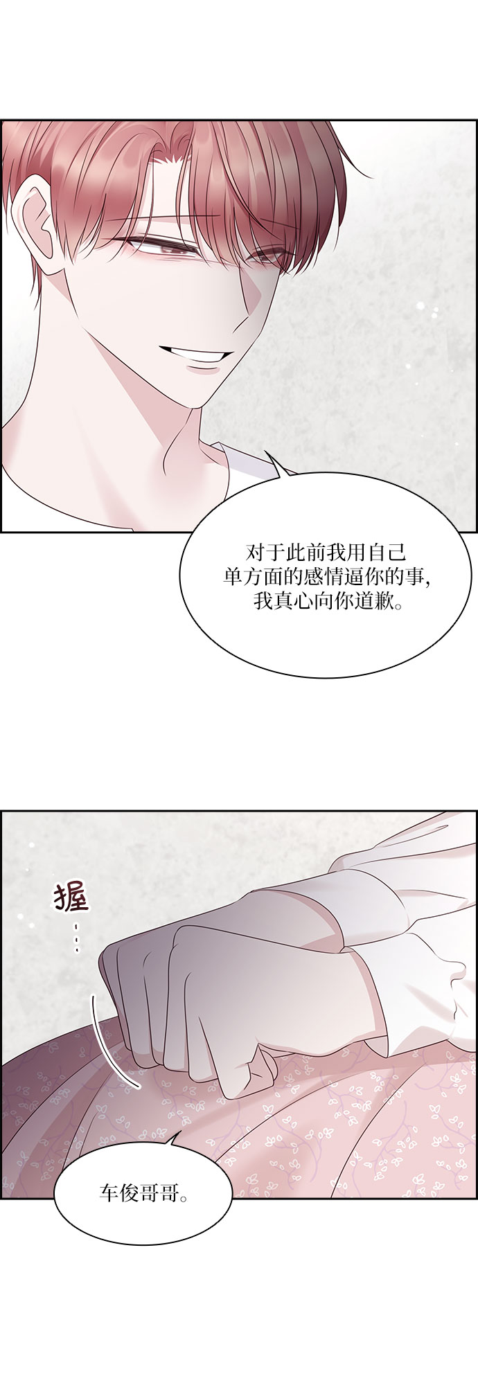 第105话28