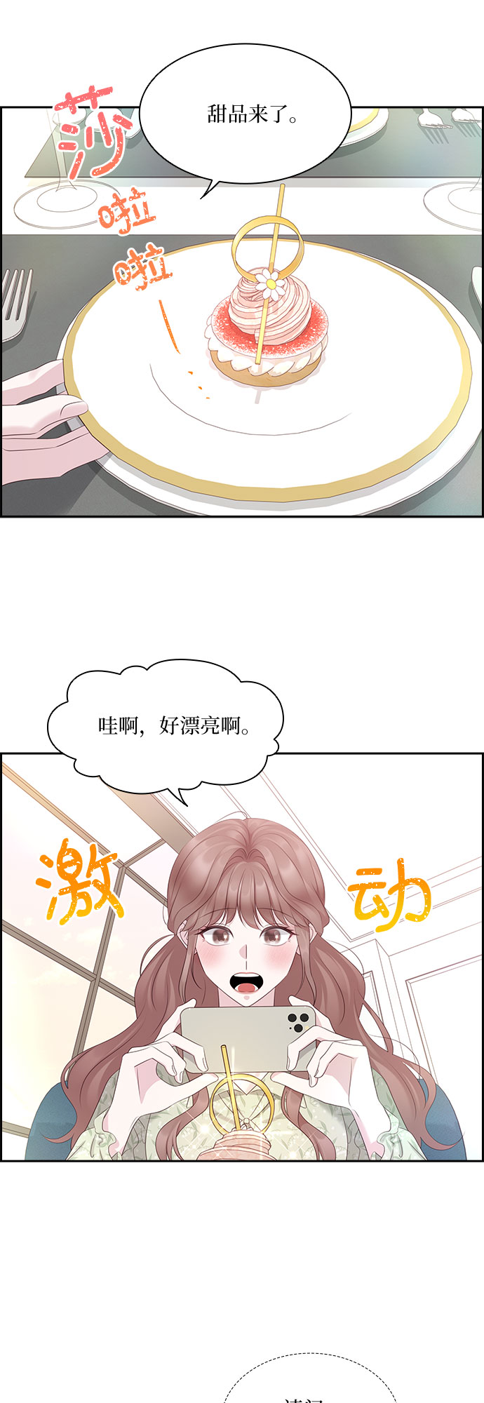 第100话21