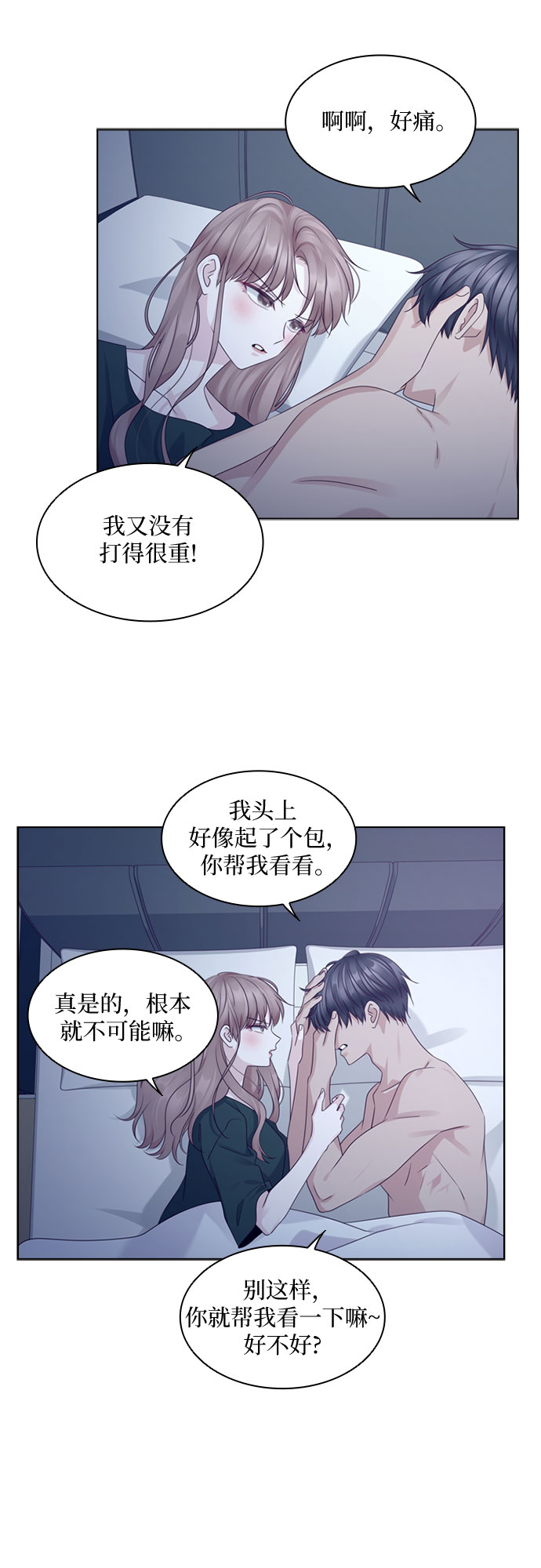 第78话4