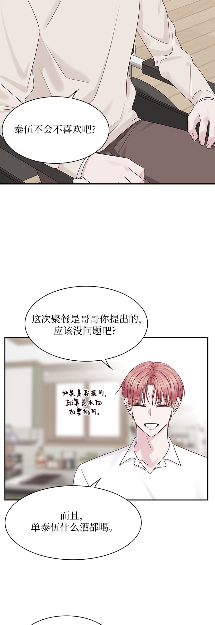 外传 第1话42