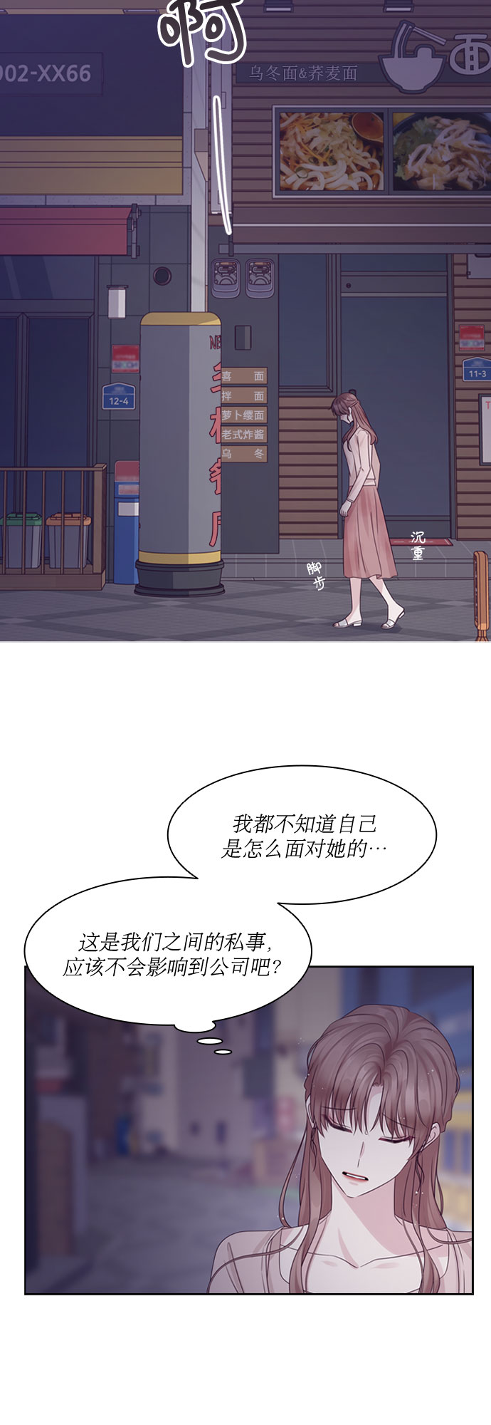 第76话38