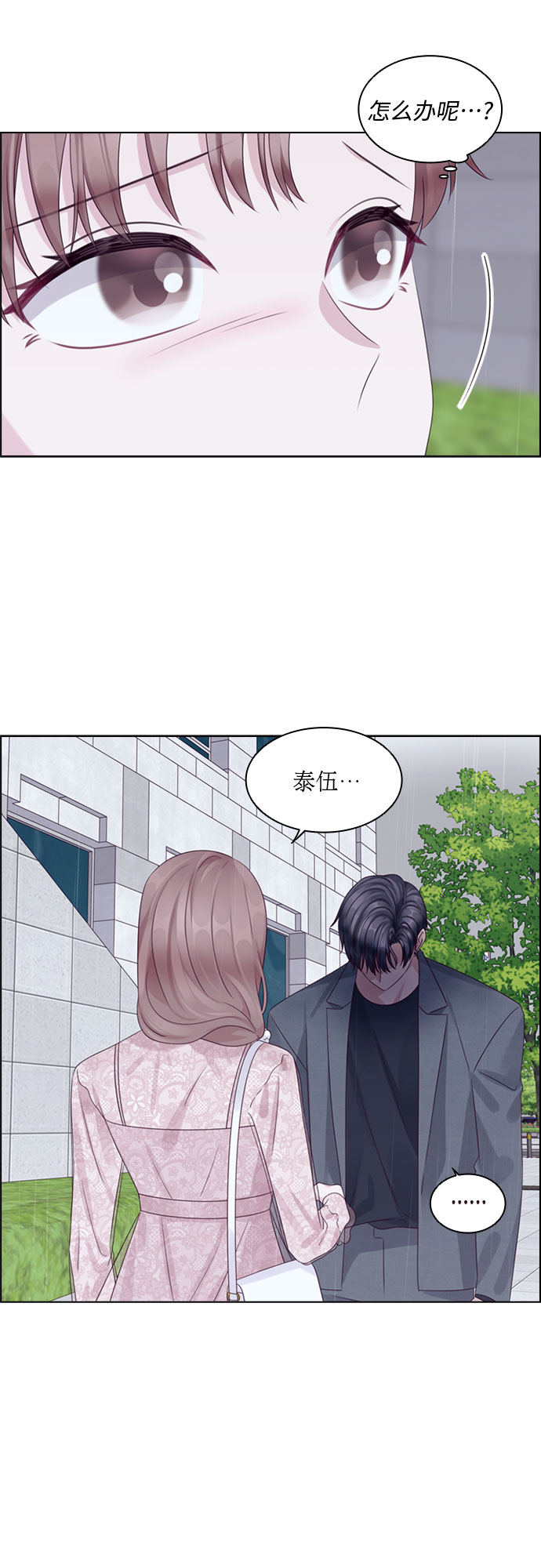 第70话17