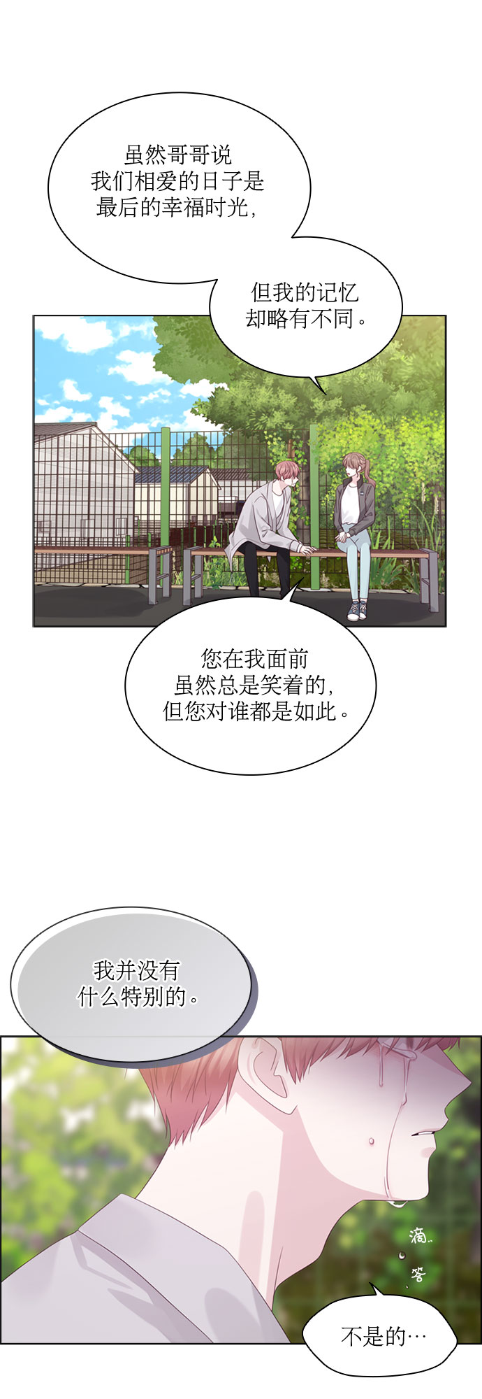 第68话3