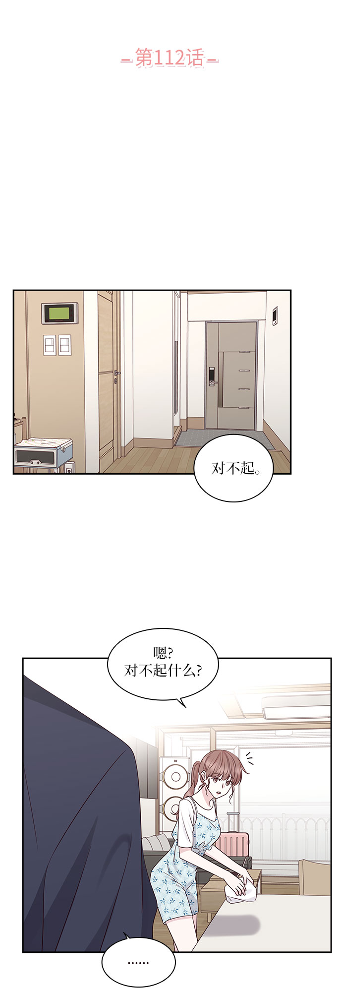 第112话18
