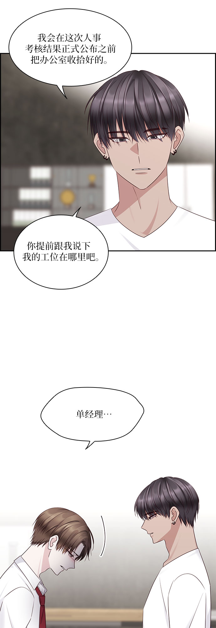 第106话4