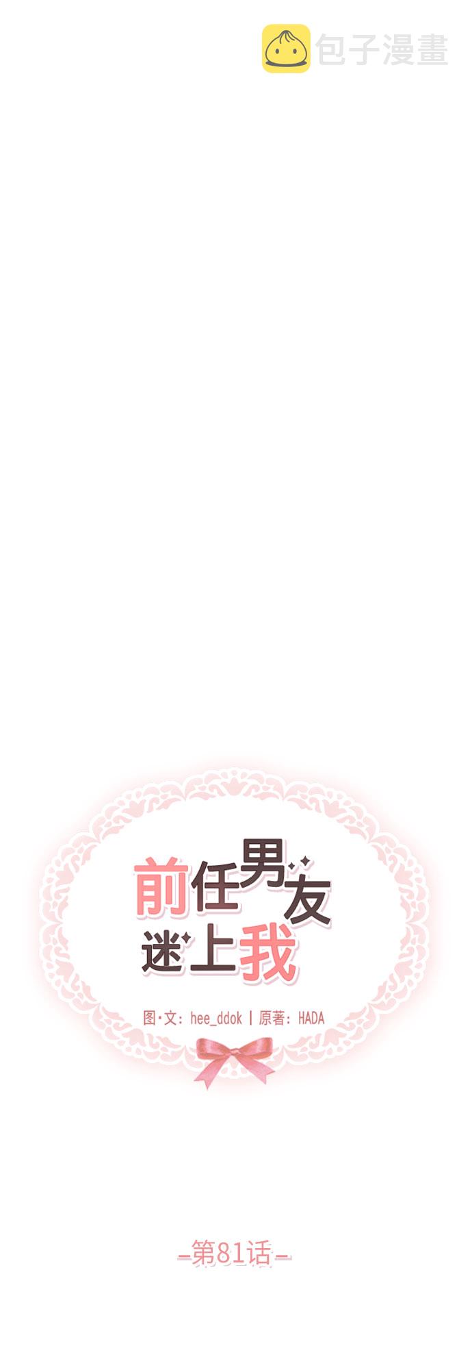 第81话18