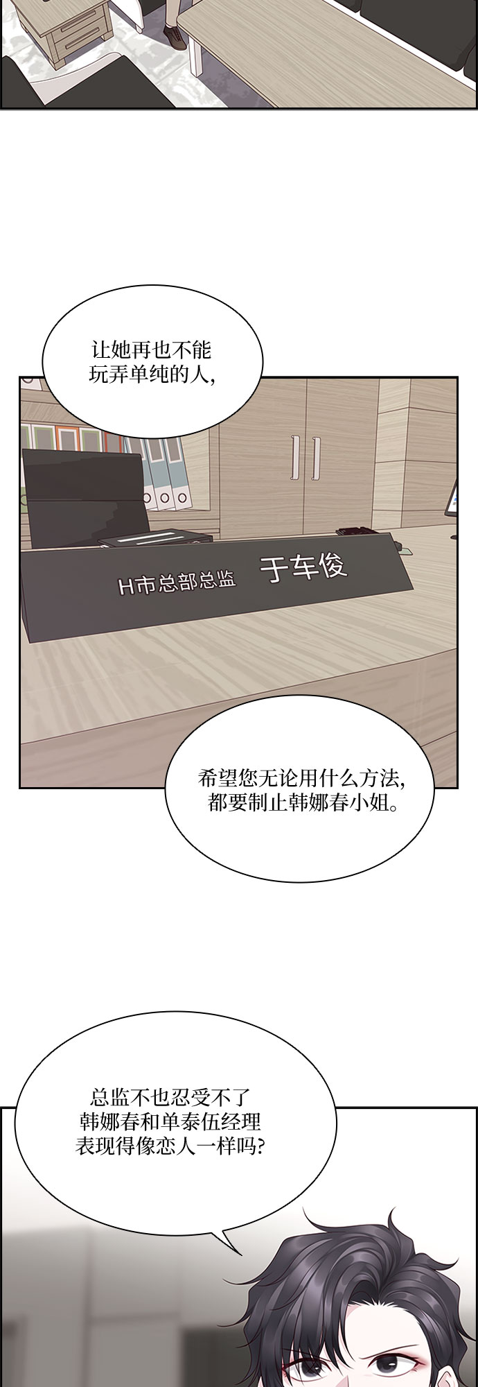 第80话36