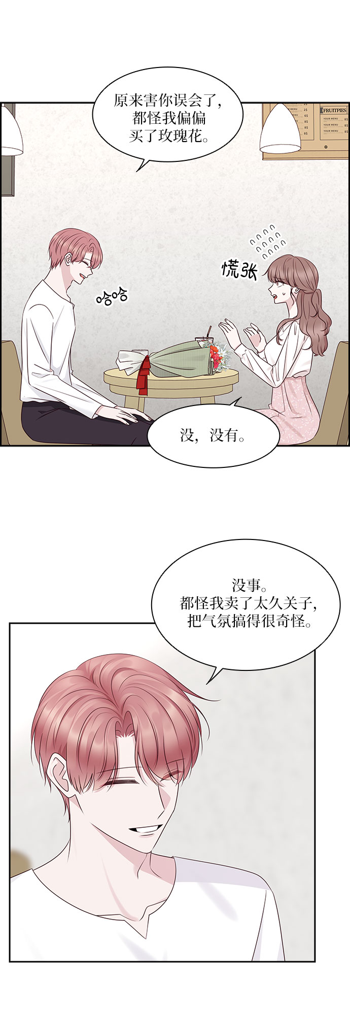 第105话4