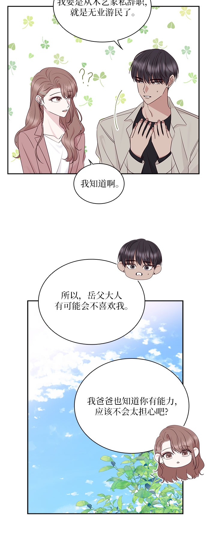 第110话3