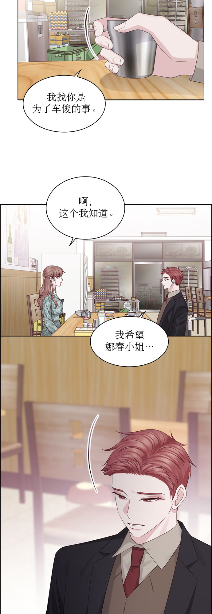 第50话5