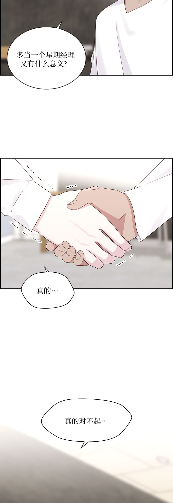 第106话6